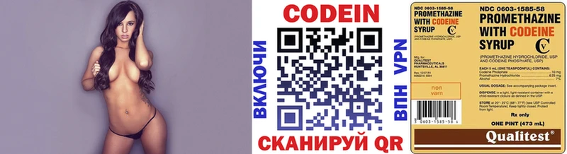 Кодеин Purple Drank  Купить  Кумертау 