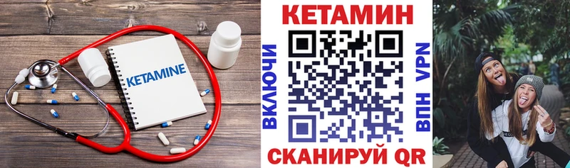 Купить где  Кумертау  КЕТАМИН VHQ 