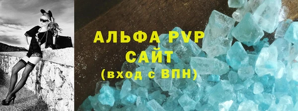 ALPHA-PVP Вяземский