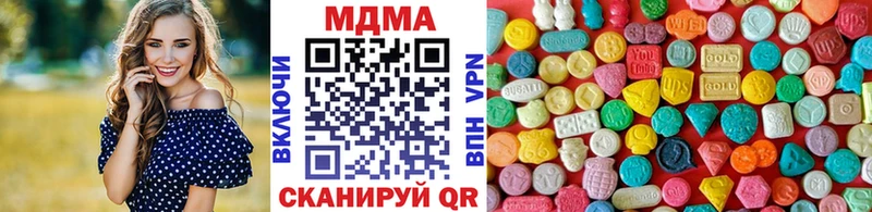 МДМА VHQ  Купить закладки  Кумертау 