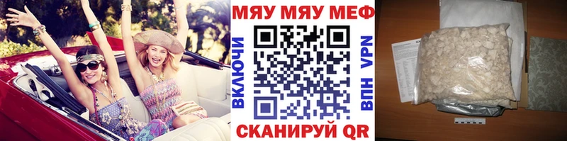 Меф кристаллы  Купить закладки  Кумертау 