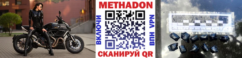 МЕТАДОН белоснежный  Купить где  Кумертау 