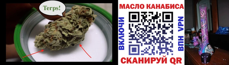 ТГК THC oil  Купить где  Кумертау 